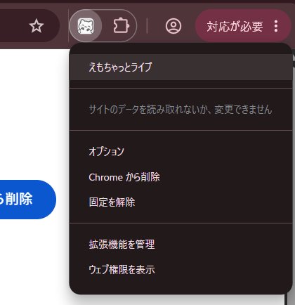 アイコンを押して「オプション」を選ぶ