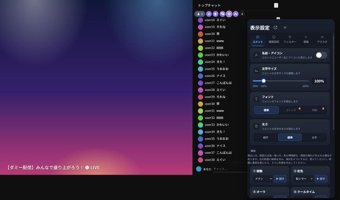 表示設定のパネル