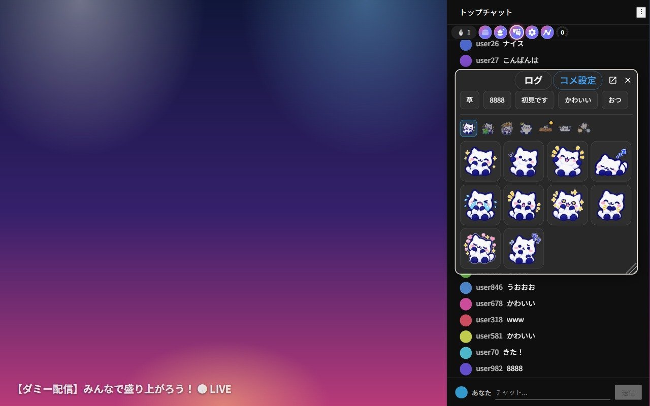 テンプレとスタンプのパネル