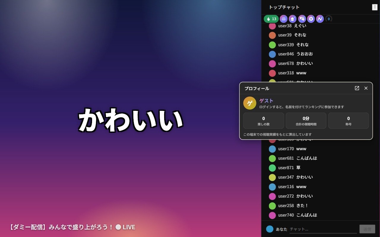 プロフィールの画面